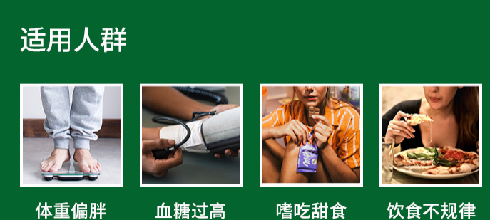 糖稳健苦瓜多肽适应人群.png