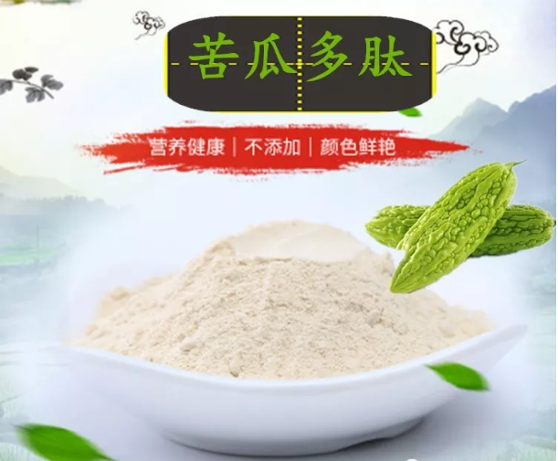 苦瓜多肽的禁忌与注意事项，天然胰岛素也不能乱吃！