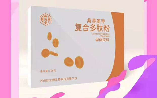 桑黄姜枣复合多肽粉主要功能有哪些，适合糖尿病人服用吗