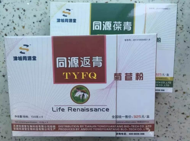 同源双青是什么？同源双青对糖尿病怎么样?
