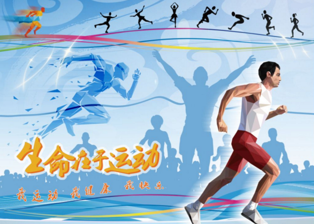 怎么运动.png