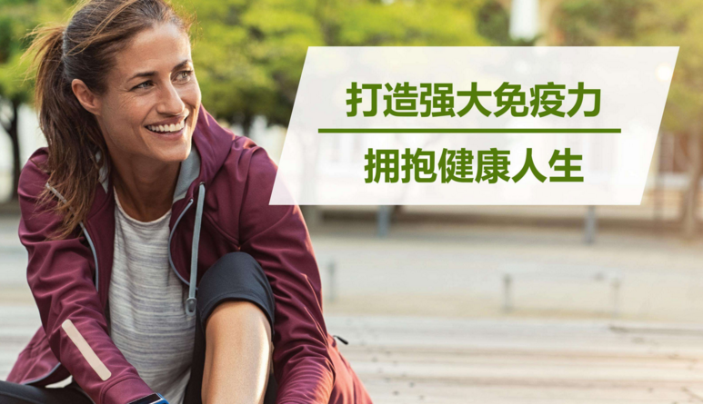 中药与提高免疫力.png
