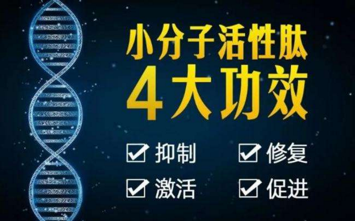糖尿病人免疫力低下喝肽好吗？糖尿病人能喝肽吗
