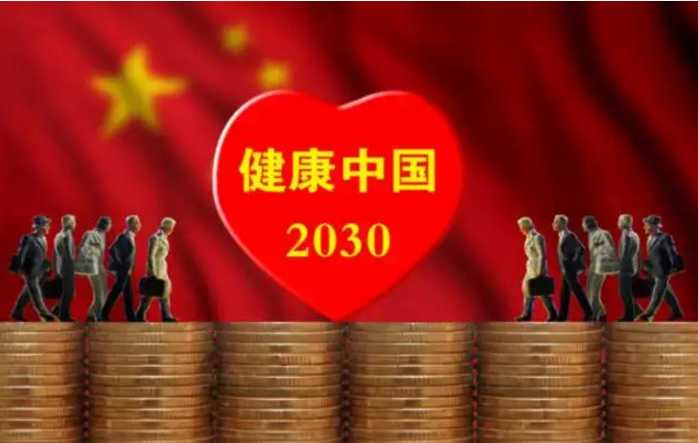 大健康行业.png