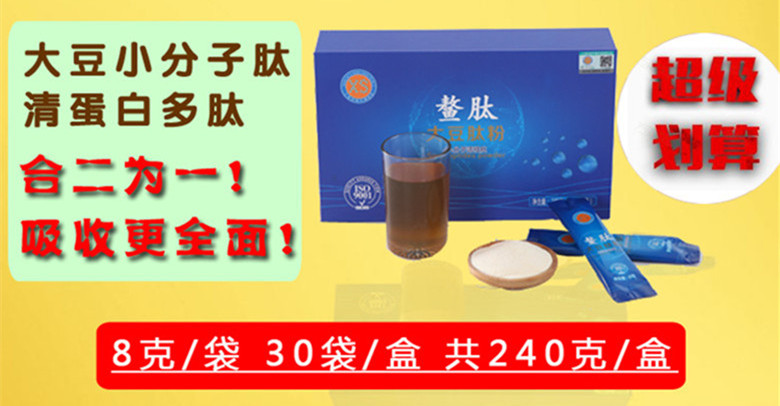鳌肽小分子肽粉.jpg