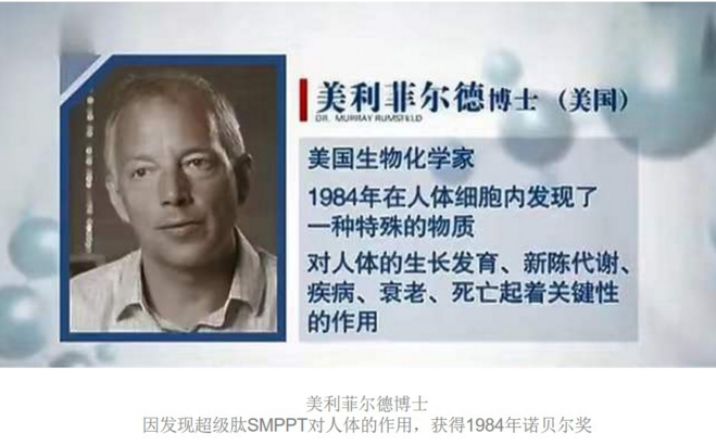 肽的发现对健康的意义，小分子肽的品牌