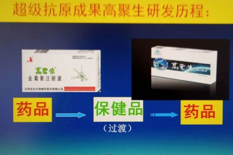 高聚口服液超级抗元与免疫力