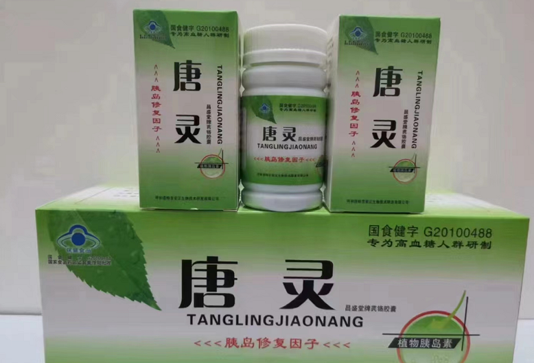 唐灵胶囊.png