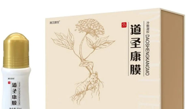 道圣康膜对肩周炎好吗，多久能治疗好