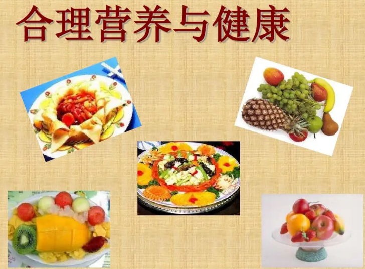 营养对健康的影响.png