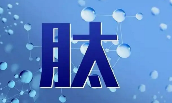 甘草小分子提取物和牛奶小分子肽的作用