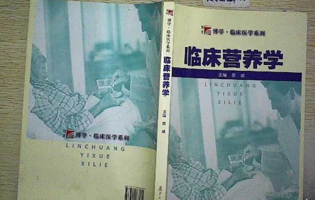临床营养与身体健康，营养对健康的影响