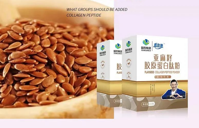 亚麻籽胶原蛋白肽粉固体饮料对便秘好吗