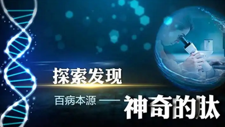 肽有什么功效与作用，什么肽降血糖好，多久能看到效果