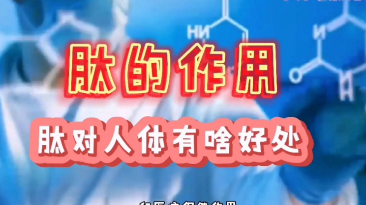 复合肽是什么？喝什么复合肽对糖尿病好