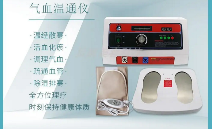 和治友德气血温通仪现在多少钱，怎么加盟代理的