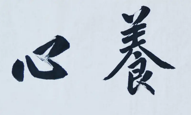 心理健康与生理健康，心理健康的黄金标准
