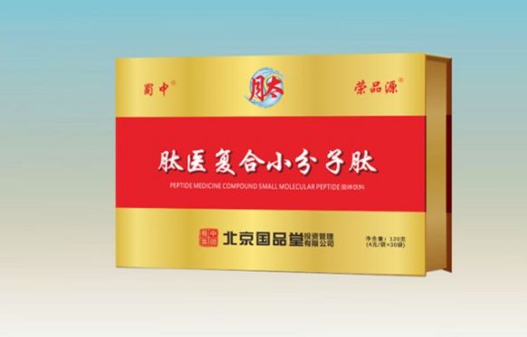 肽医复合小分子肽效果好吗，哪里有销售