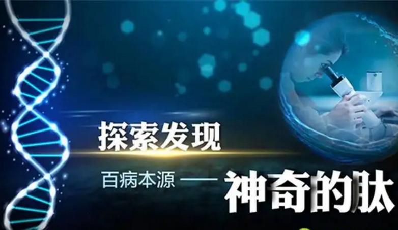 小分子肽对老年斑的效果好吗，肽与活血化瘀