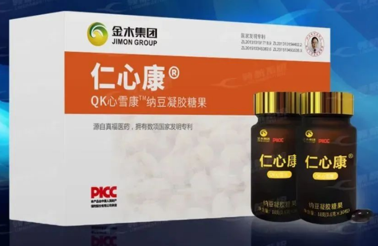 金木仁心康——升级版的QK心雪康产品增加的成分&功效