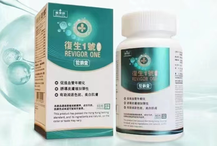 服用复生一号有时全身发红，有时又不会是什么原因？