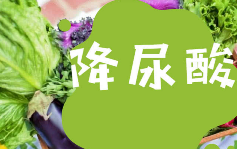 痛风病人喝菊苣茶管用吗？菊苣与痛风
