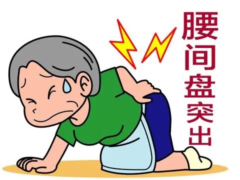 腰椎间盘突出的中成药,腰椎间盘突出理疗方法.