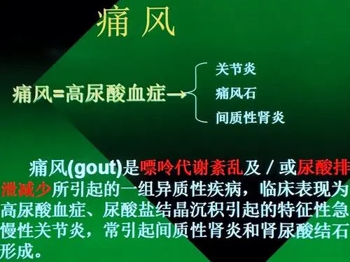痛风的症状,痛风怎么办快速去除?