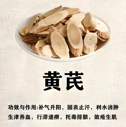 黄芪降血糖功效与作用,黄芪降血糖效果好吗?