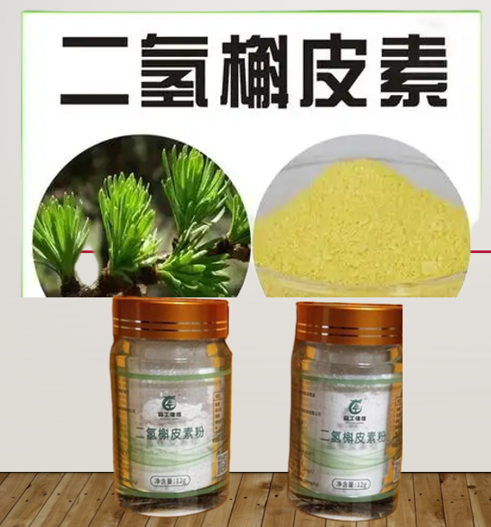 二氢槲皮素.png