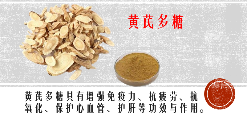 中药多糖的作用,中药多糖能调节血糖吗？