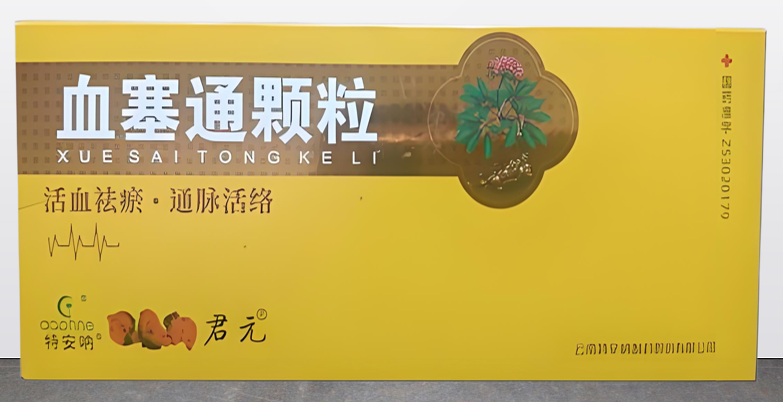 君元血塞通作用效果,君元血塞通能适合糖尿病人吃吗？