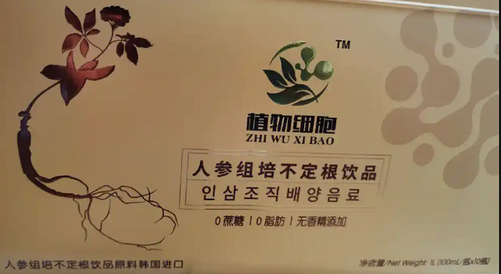 人参组培不定根饮品能降血糖吗,人参组培不定根饮品多少钱一盒？