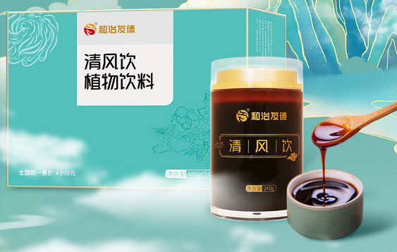 清风饮植物饮料有什么功效,清风饮植物饮料高血压人能喝吗？