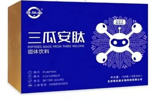 善肽堂三瓜安肽成分是什么,三瓜安肽对糖尿病的作用。