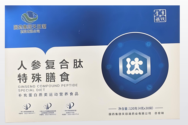 国药人参复合肽特殊膳食功能,国药人参复合肽适合什么人吃?