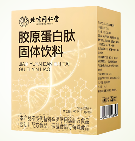 同仁堂胶原蛋白肽的作用,同仁堂的胶原蛋白肽可友长期吃吗？
