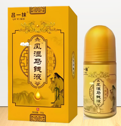 吕一抹风湿马钱液效果怎么样,哪里能买到吕一抹风湿马钱液产品？