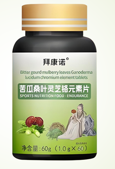 苦瓜桑叶灵芝铬元素片什么作用,对糖尿病效果如何?