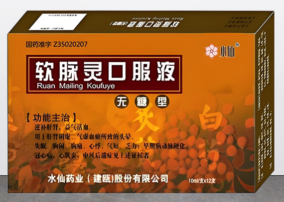软脉灵口服液效果怎么样,软脉灵口服液适合那些症状的人群？