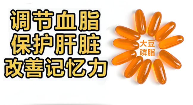 大豆磷脂软胶囊适合糖尿病人吃吗,大豆磷脂软胶囊对血糖有好处吗?