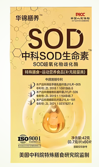 中科sod生命素对心脏有好处吗,中科sod生命素效果如何?