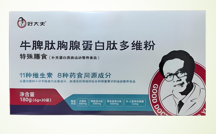 好大夫牛脾肽胸腺蛋白肽多维粉功能与作用,好大夫牛脾肽胸腺蛋白肽多维粉多少钱?