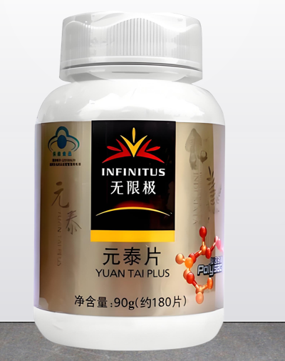 无限极元泰片对肺结节有用吗,无限极元泰片能改善肺部功能吗？