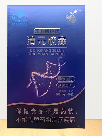 清元胶囊有哪些成分功效,清元胶囊能清理血管吗?