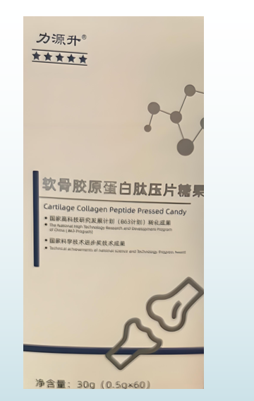 力源升软骨胶原蛋白肽能修复软骨吗,软骨胶原蛋白肽压片糖果效果怎么样?