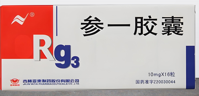 参一胶囊能提高免疫力吗,参一胶囊能长期吃吗？