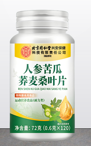 人参苦瓜荞麦桑叶片对糖尿病有用吗,人参苦瓜荞麦桑叶片效果如何?