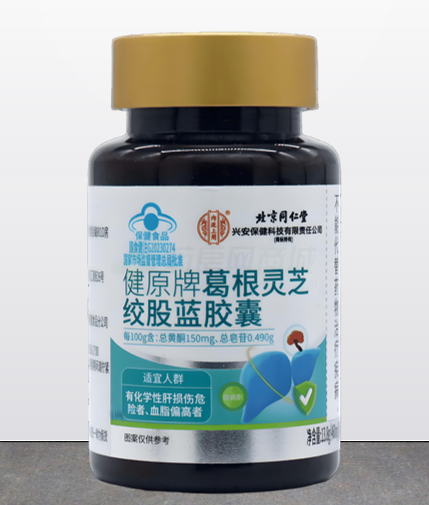 葛根灵芝绞股蓝胶囊能调节血糖吗,葛根灵芝绞股蓝胶囊糖尿病人可以吃吗？