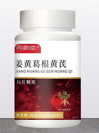姜黄葛根黄芪片能降血压吗,姜黄葛根黄芪片效果好吗?
